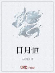 日月恒升门
