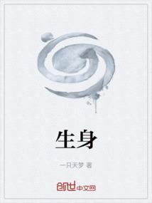 生身份证