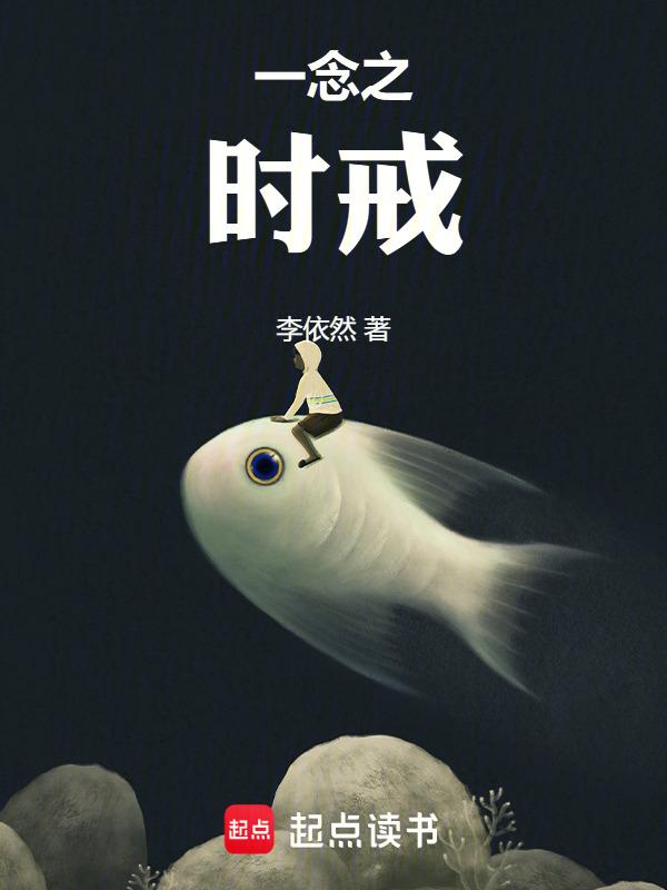 一念时光的结局是什么