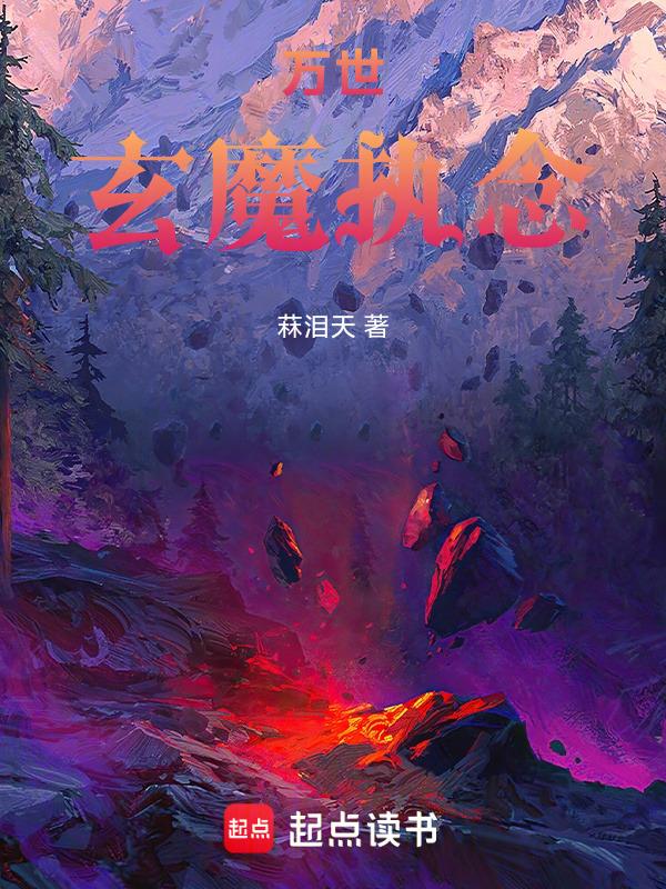 万世魔剑苏元