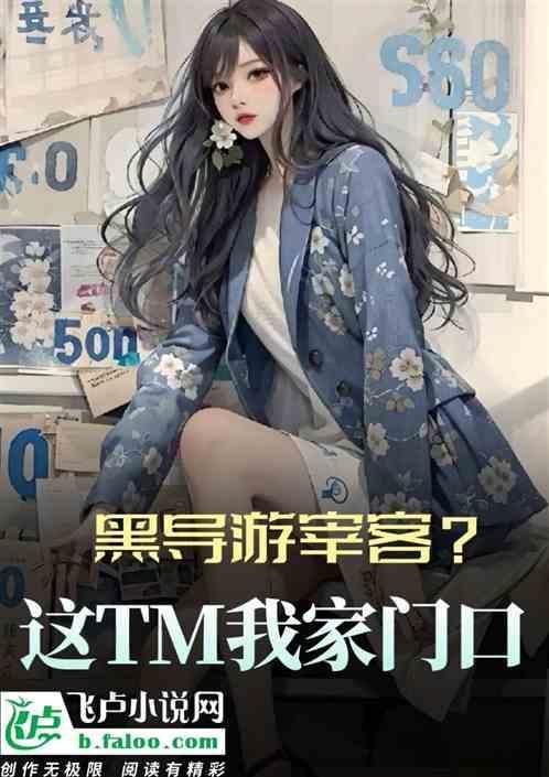 黑导游抓到了怎么办