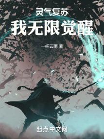 灵气复苏无限顿悟免费