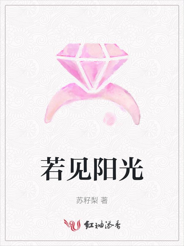 心若向阳便是光