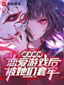 阴间爱情完结