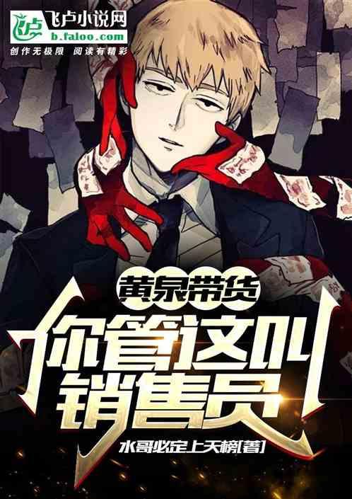 黄泉什么样