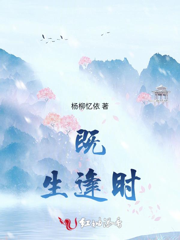 生逢其时的古人
