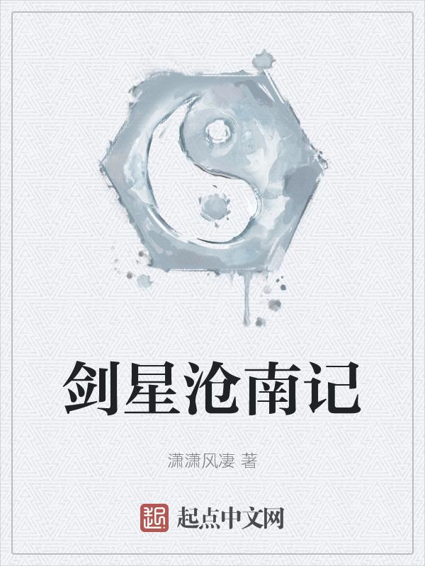 剑星全记棒位置图解