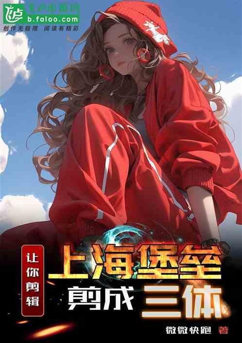 上海堡垒视频