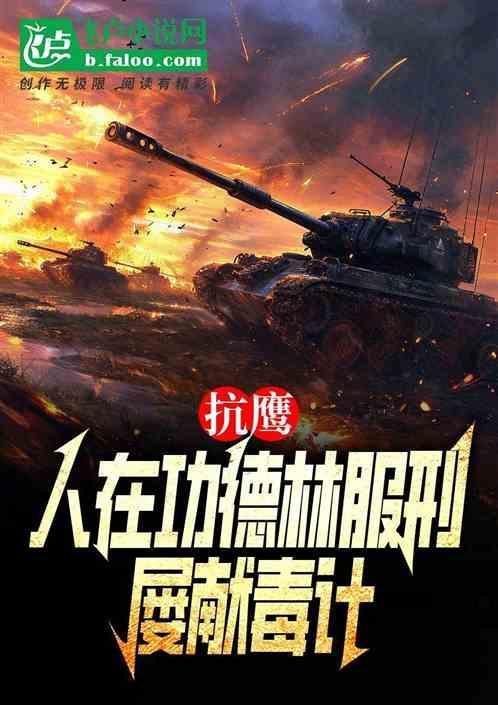 功德林最顽固的战犯