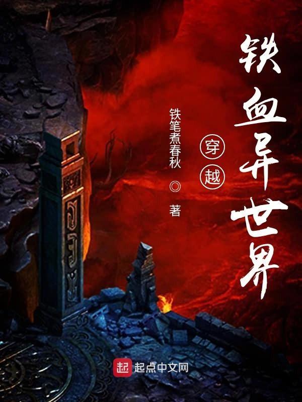 穿越铁血战士电影