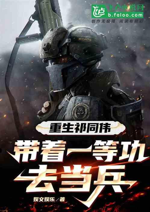 重生带着系统当大佬