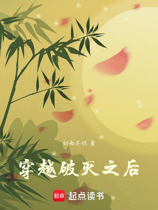 破灭破灭