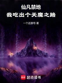 仙凡道百科