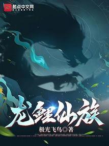 龙鲤炼妖技巧