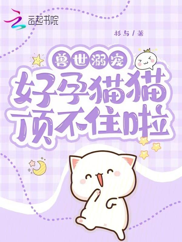 np甜宠兽世