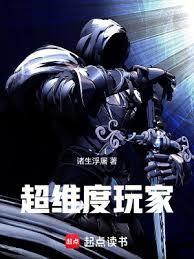 维度超市