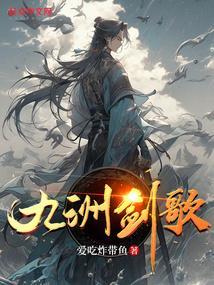 九州一剑知