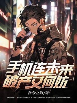 破产又何妨百科