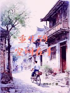 有了空间之后