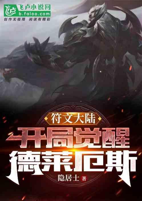 符文大陆手游官网