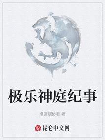 极乐神教有这个电视吗