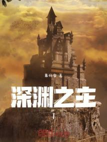 深渊之主拉莱耶