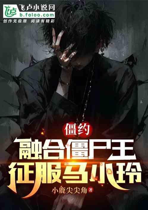 僵约系列