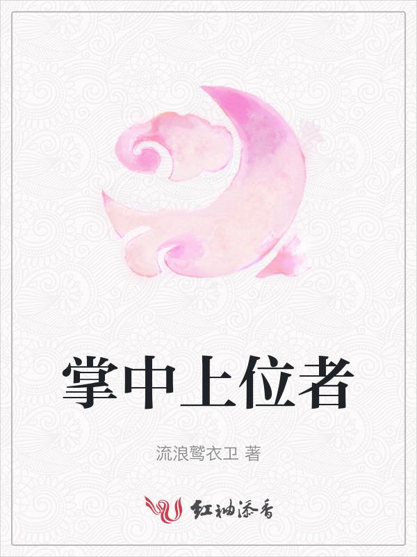 掌中nph