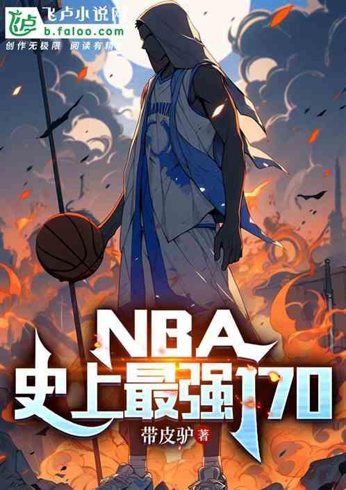 nba史上最强球员100排名