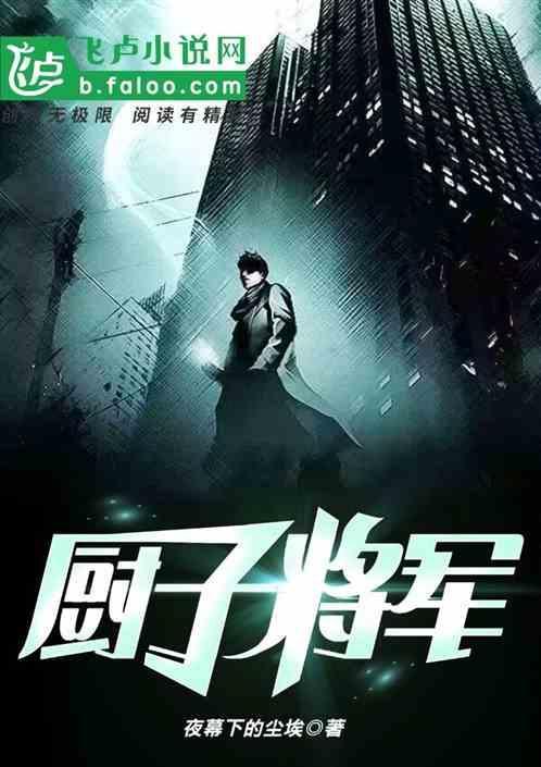 厨子县令