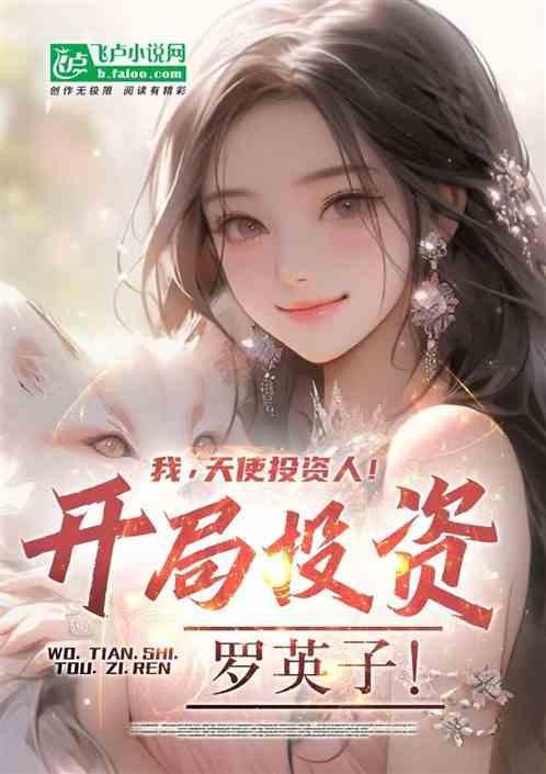 天使投资人百度百科