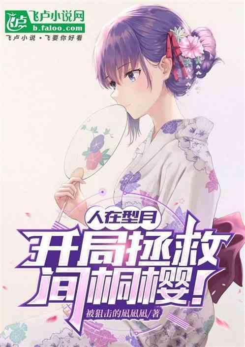 人在型月你也是光