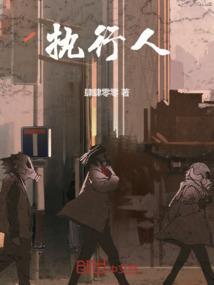 执行人信息网