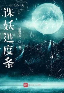 诛仙手游支线任务妖术残卷怎么获得