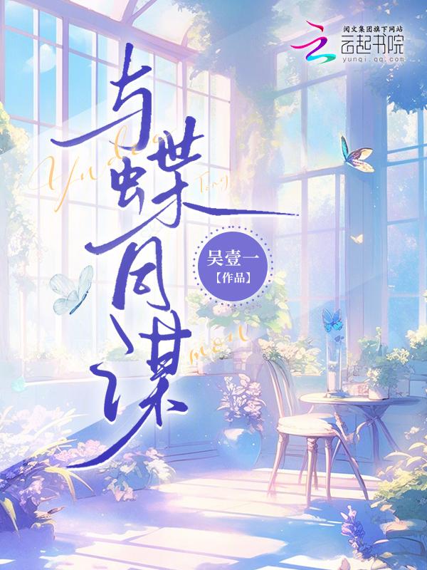 与谍同谋资源