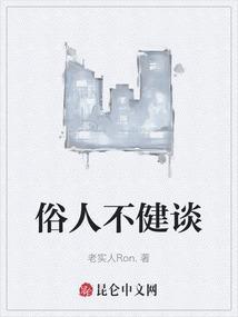俗人是什么意思呢