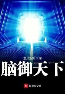 权御天下完整版
