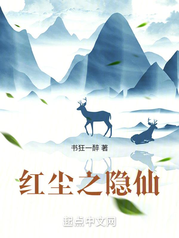 红尘问仙隐仙派怎么进