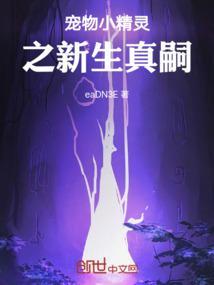 新生神奇宝贝训练家真嗣