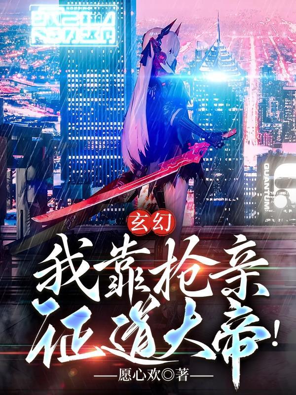 我靠亲爹粉丝称霸娱乐圈
