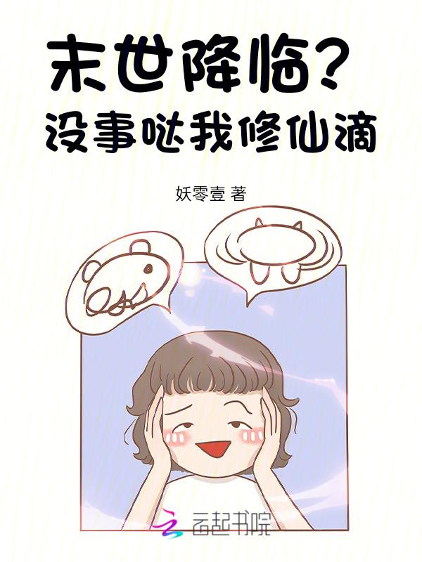 末世降临只有主角可以活动