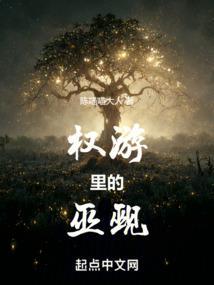 权力的游戏里女巫