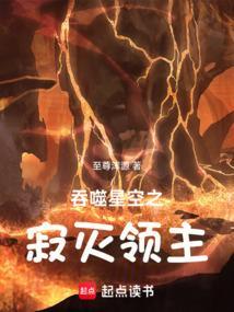 吞噬星空之苟到