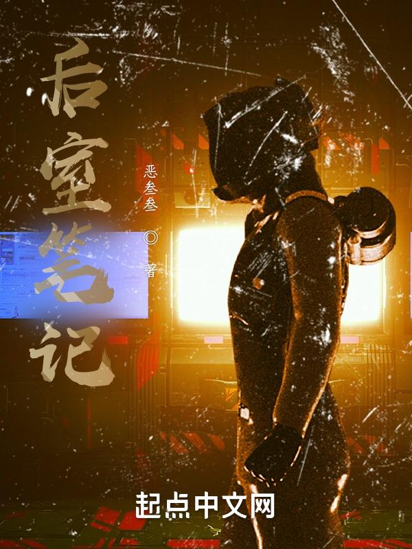 后室间支图片
