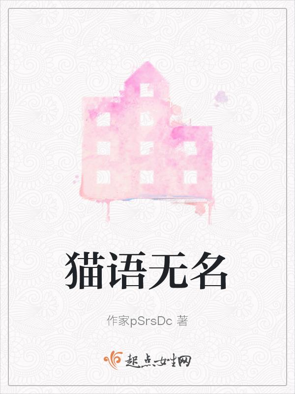 无语的猫猫表情包