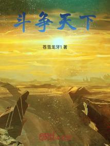 天下战争