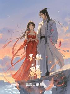 渡魔by墨麒麟