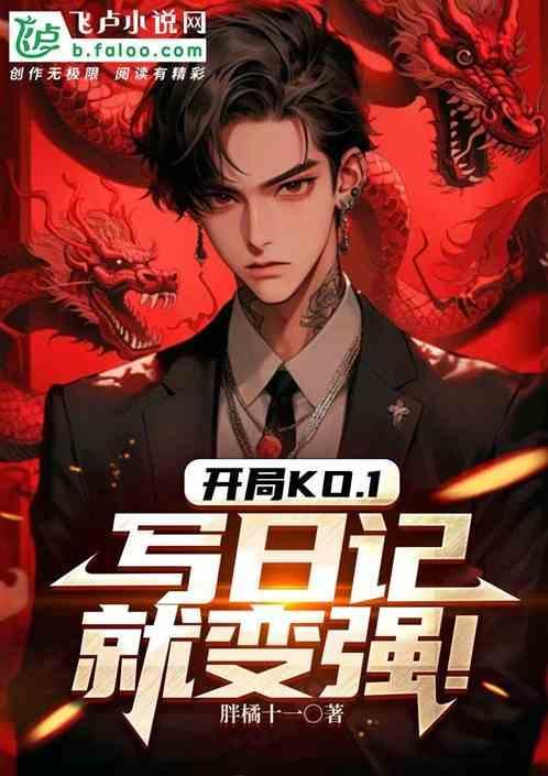 开局就能日的游戏