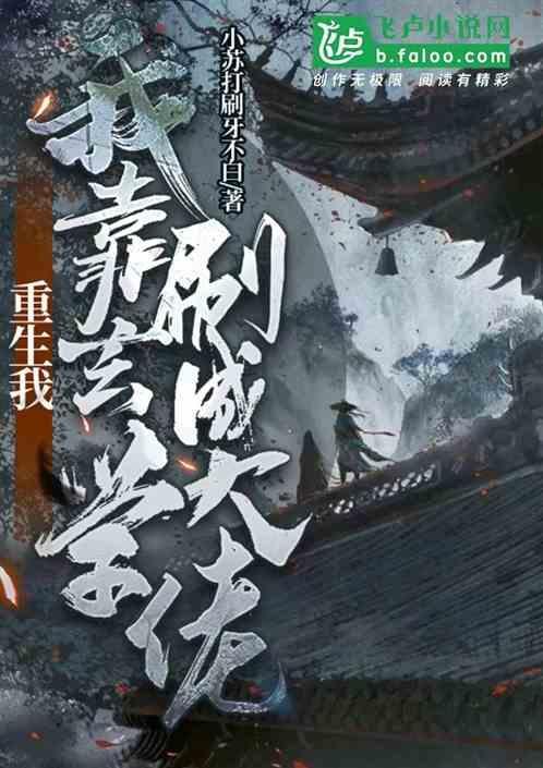 我靠玄学红遍娱乐圈
