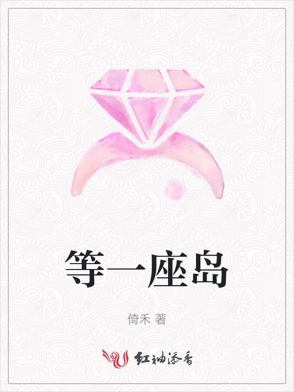 等一个人
